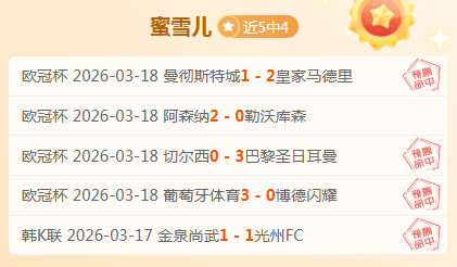 欧战,强战火重燃,德西英霸主,狗万官网,体育赛事平台,足球赛事资讯,篮球赛事信息,赛事数据