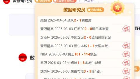 大乐透期号专家推荐：主队保级抢分质合分析